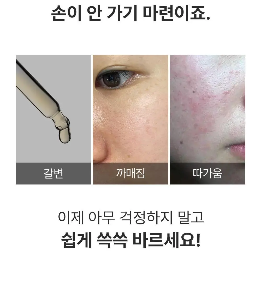 [잡티미백케어] 성분에디터 머루포도 비타 C 잡티크림 50g 상세페이지 55
